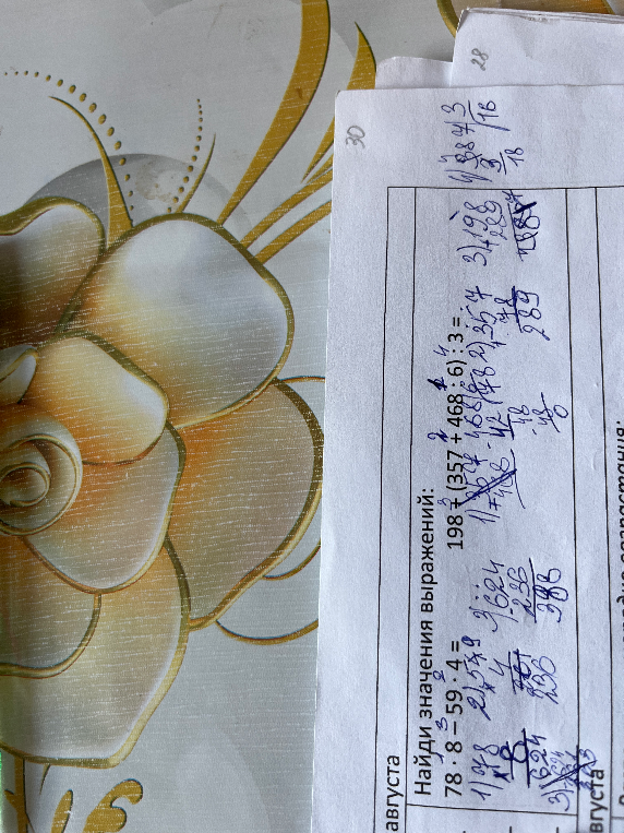 Найди значения выражений: 78 · 8 - 59 · 4 = 198 : (357 + 468 : 6) · 3 =