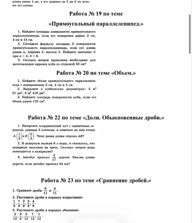 1. Найдите площадь поверхности прямоугольного параллелепипеда, если его измерения равны 2 см, 4 см и 14 см.