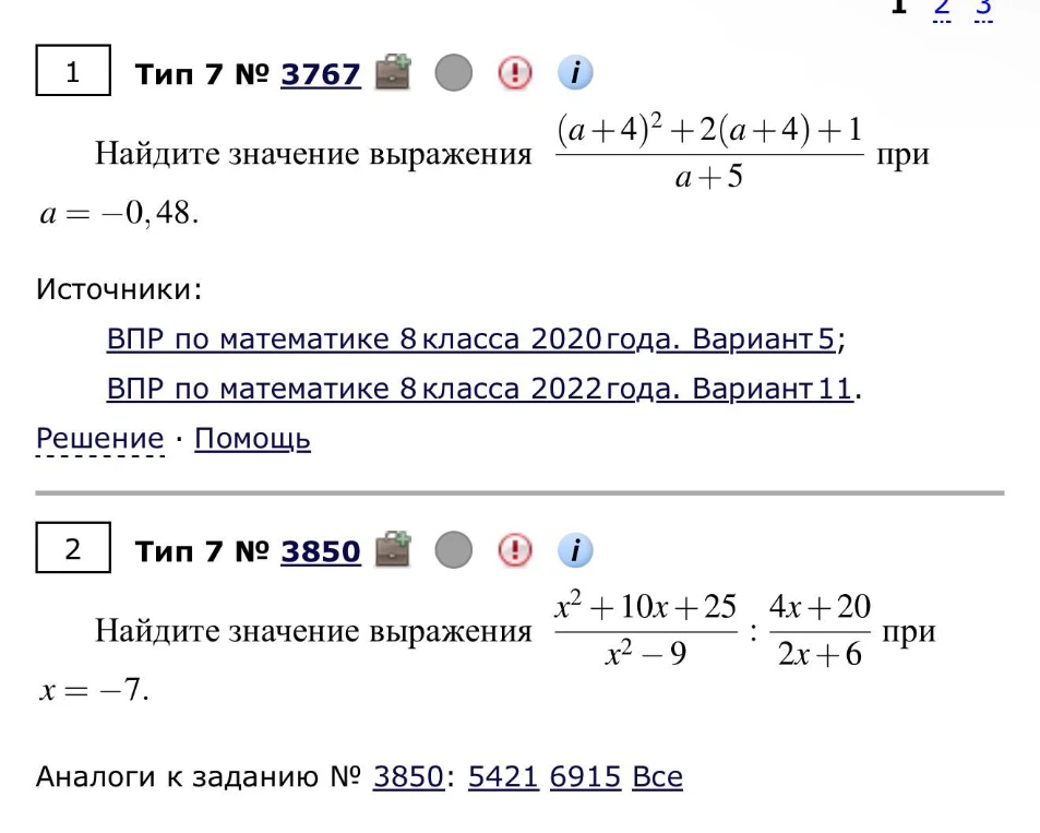 Найдите значение выражения (a+4)^2+2(a+4)+1 / (a+5) при a = -0,48.