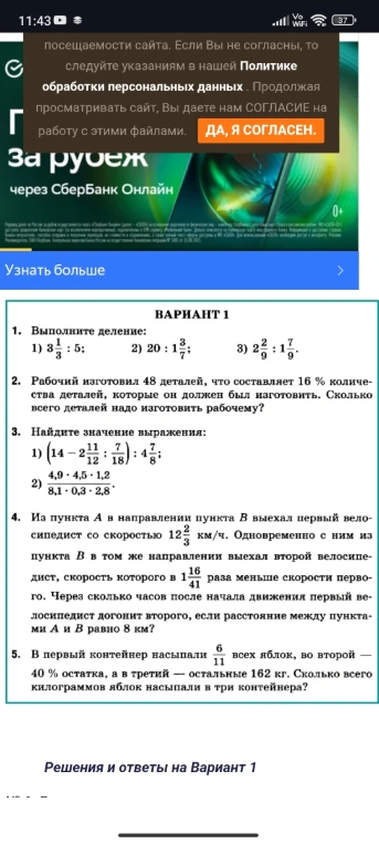 Выполните деление: 1) 3 1/3 : 5; 2) 20 : 1 3/7; 3) 2 2/9 : 1 7/9.