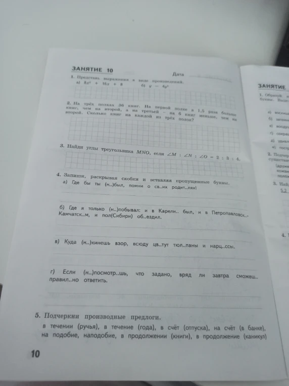 Представь выражения в виде произведения