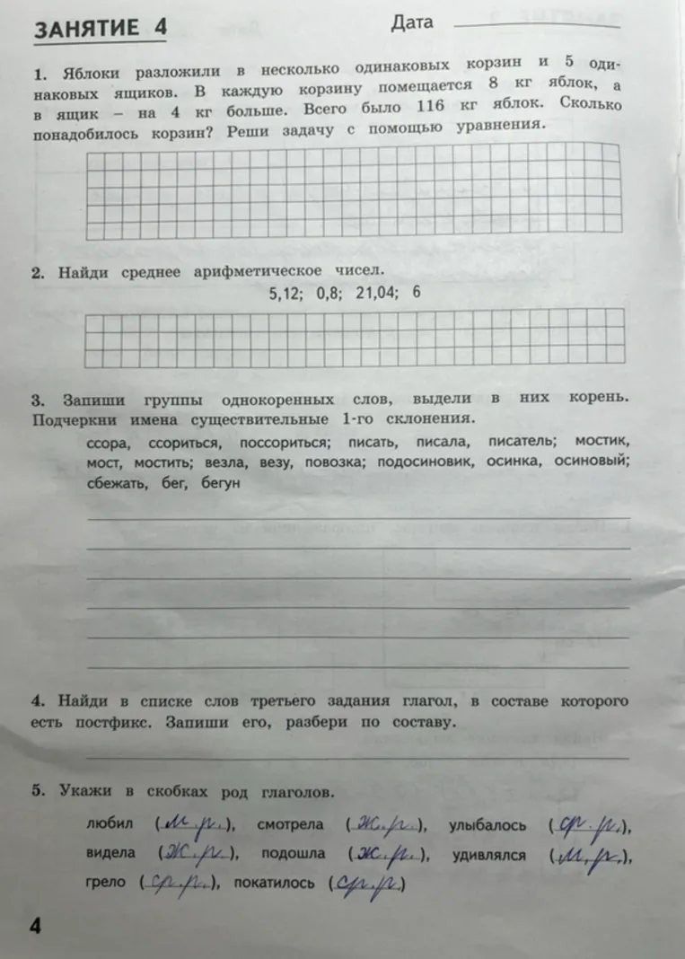 Яблоки разложили в несколько одинаковых корзин и 5 одинаковых ящиков. В каждую корзину помещается 8 кг яблок, а в ящик - на 4 кг больше. Всего было 116 кг яблок. Сколько понадобилось корзин? Реши задачу с помощью уравнения.