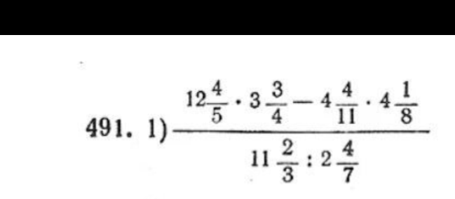 491. 1) (12 4/5 * 3 3/4 - 4 4/11 * 4 1/8) / (11 2/3 : 2 4/7)