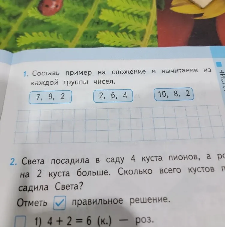 Составь пример на сложение и вычитание из каждой группы чисел.