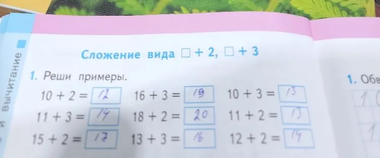 Реши примеры.