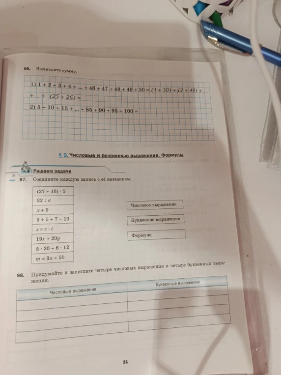 Вычислите сумму.