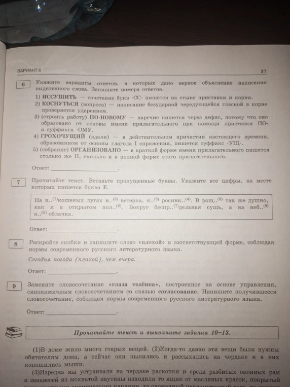 Укажите варианты ответов, в которых дано верное объяснение написания выделенного слова. Запишите номера ответов.