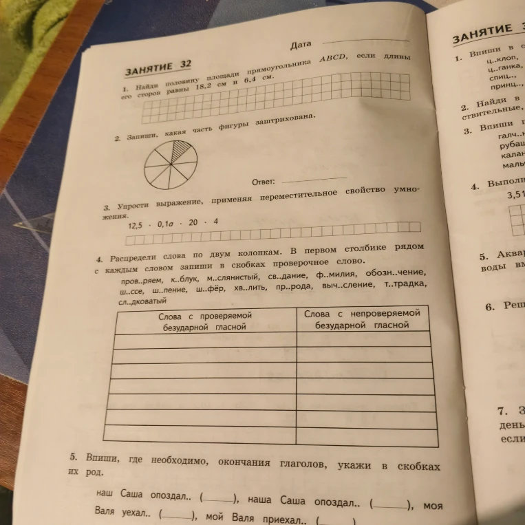 Найдём половину площади прямоугольника ABCD, если длины его сторон равны 18,2 см и 6,4 см.
