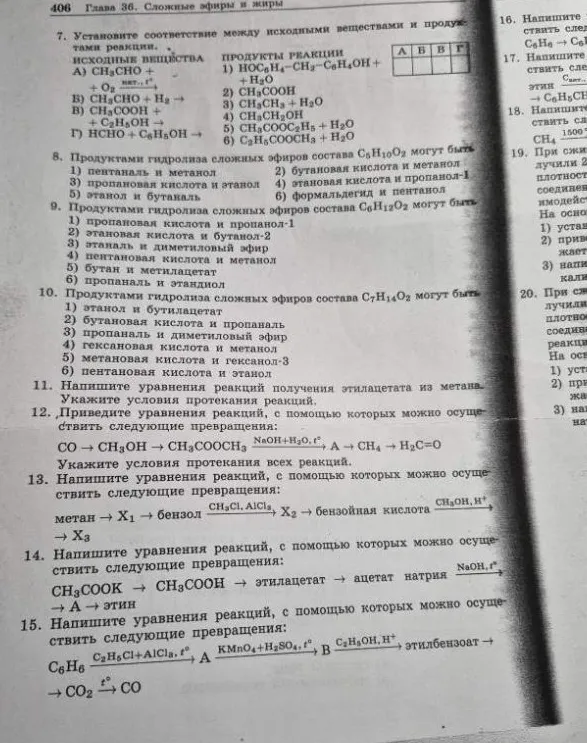 7. Установите соответствие между исходными веществами и продуктами реакции.