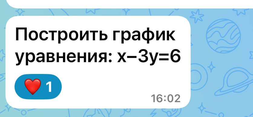 Построить график уравнения: x-3y=6