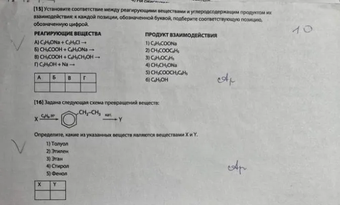 Установите соответствие между реагирующими веществами и углеродсодержащим продуктом их взаимодействия: к каждой позиции, обозначенной буквой, подберите соответствующую позицию, обозначенную цифрой.