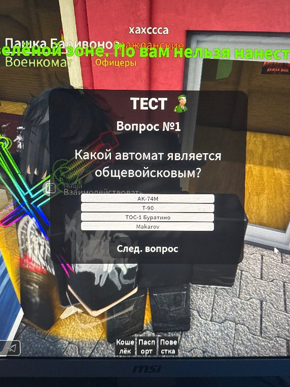 Какой автомат является общевойсковым?