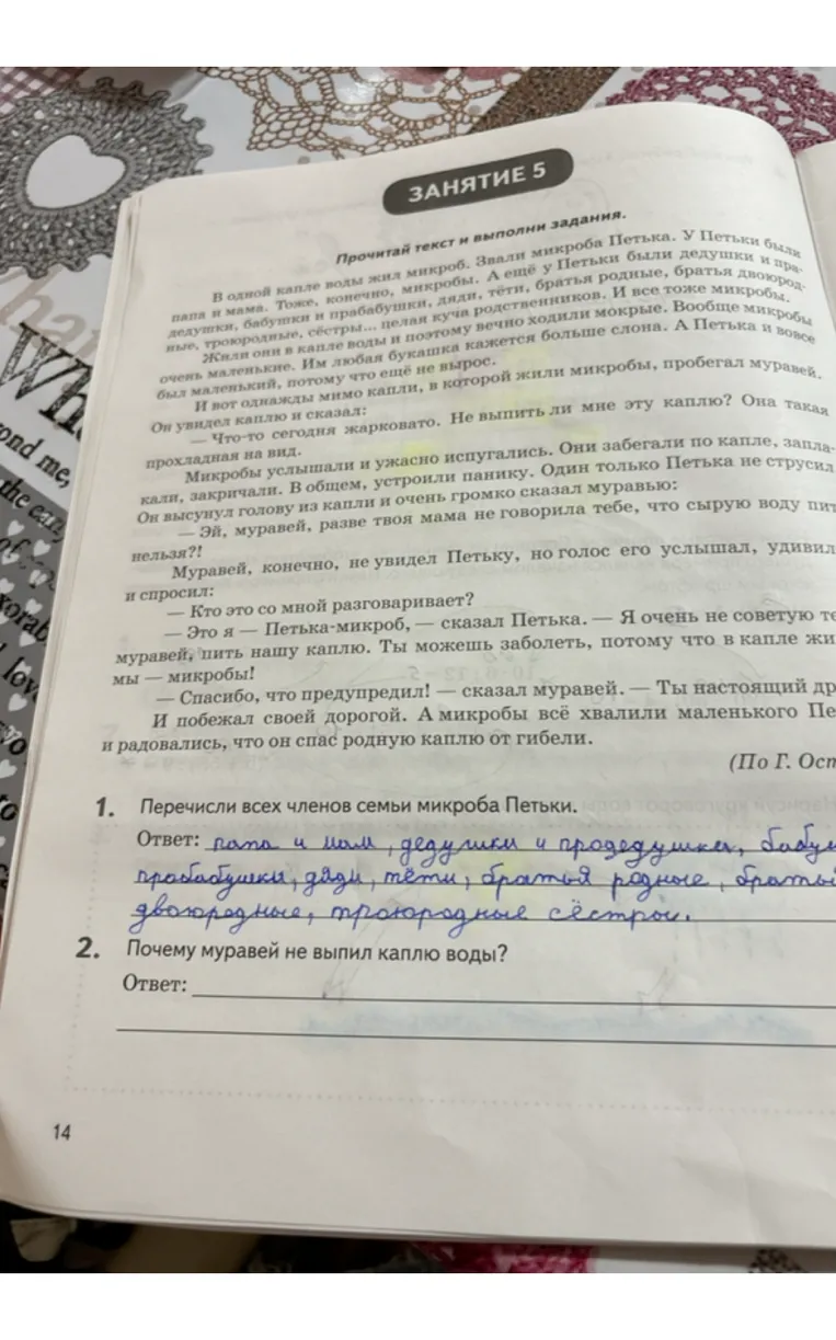 Почему муравей не выпил каплю воды?