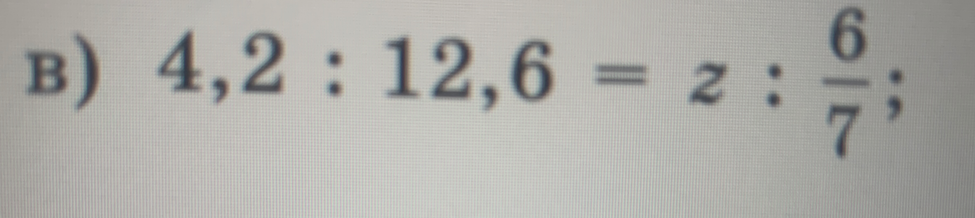 4,2 : 12,6 = z : 6/7