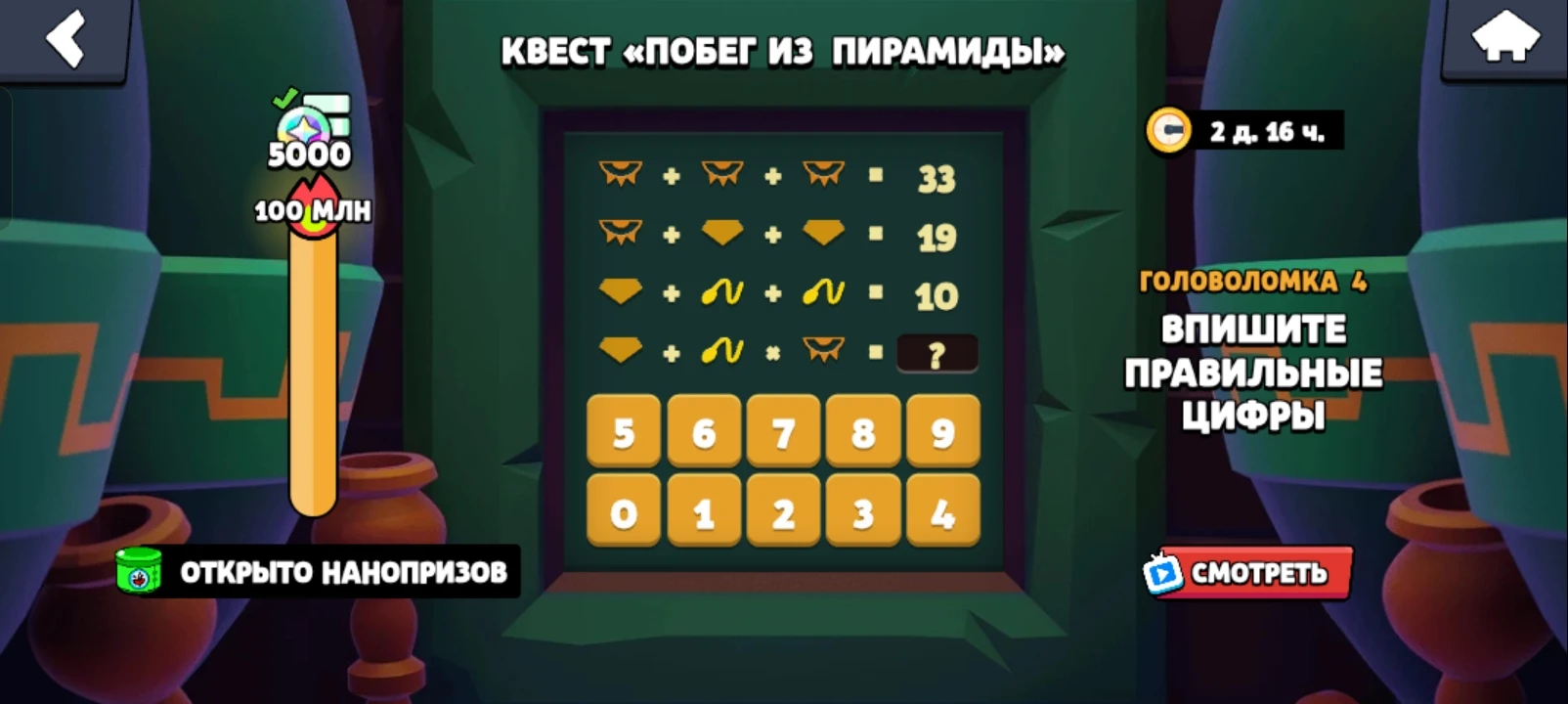 КВЕСТ «ПОБЕГ ИЗ ПИРАМИДЫ»