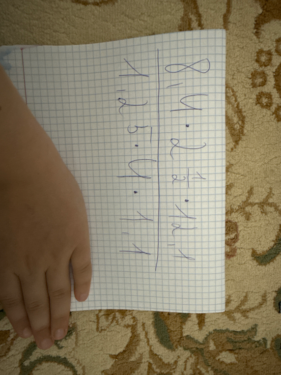 8 1/4 * 2 1/2 * 12 1/4