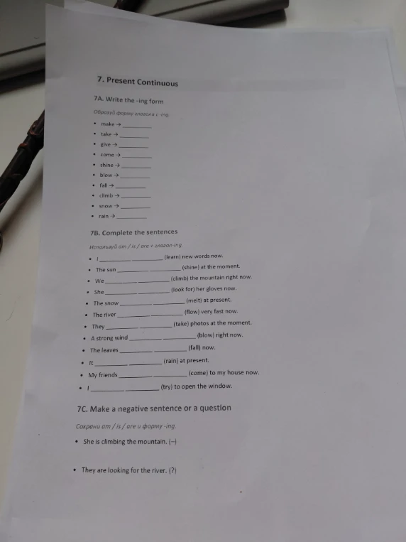 7. Present Continuous 7A. Write the -ing form Образуй форму глагола с -ing.