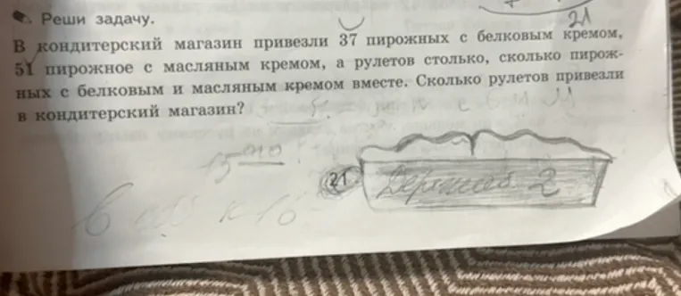 В кондитерский магазин привезли 37 пирожных с белковым кремом, 51 пирожное с масляным кремом, а рулетов столько, сколько пирожных с белковым и масляным кремом вместе. Сколько рулетов привезли в кондитерский магазин?