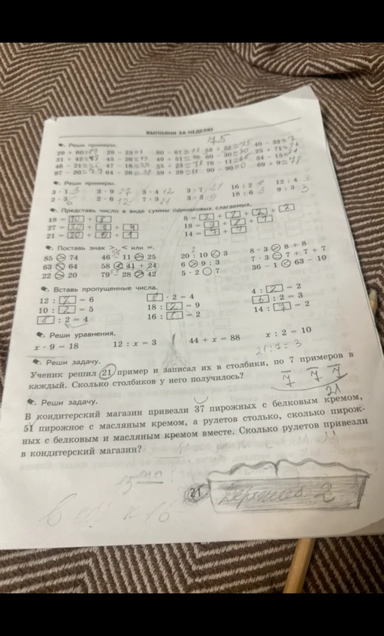 Реши примеры. 29 + 60 = 29 - 23 = 1 80 - 67 = 58 + 22 = 25 40 - 33 = 7