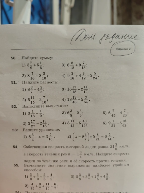 50. Найдите сумму: