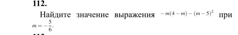 Найдите значение выражения -m(4 - m) - (m - 5)^2 при m = -5/6.