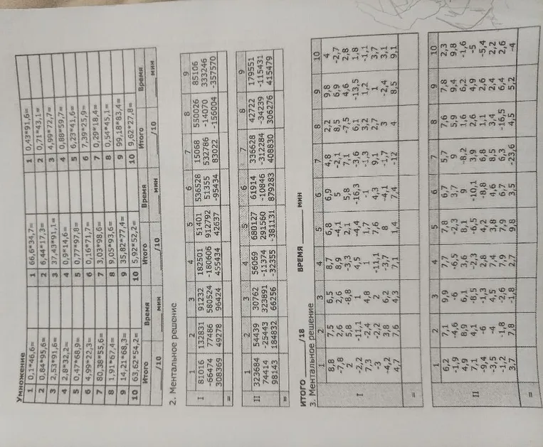 Умножение 1) 0,1*46,6=...