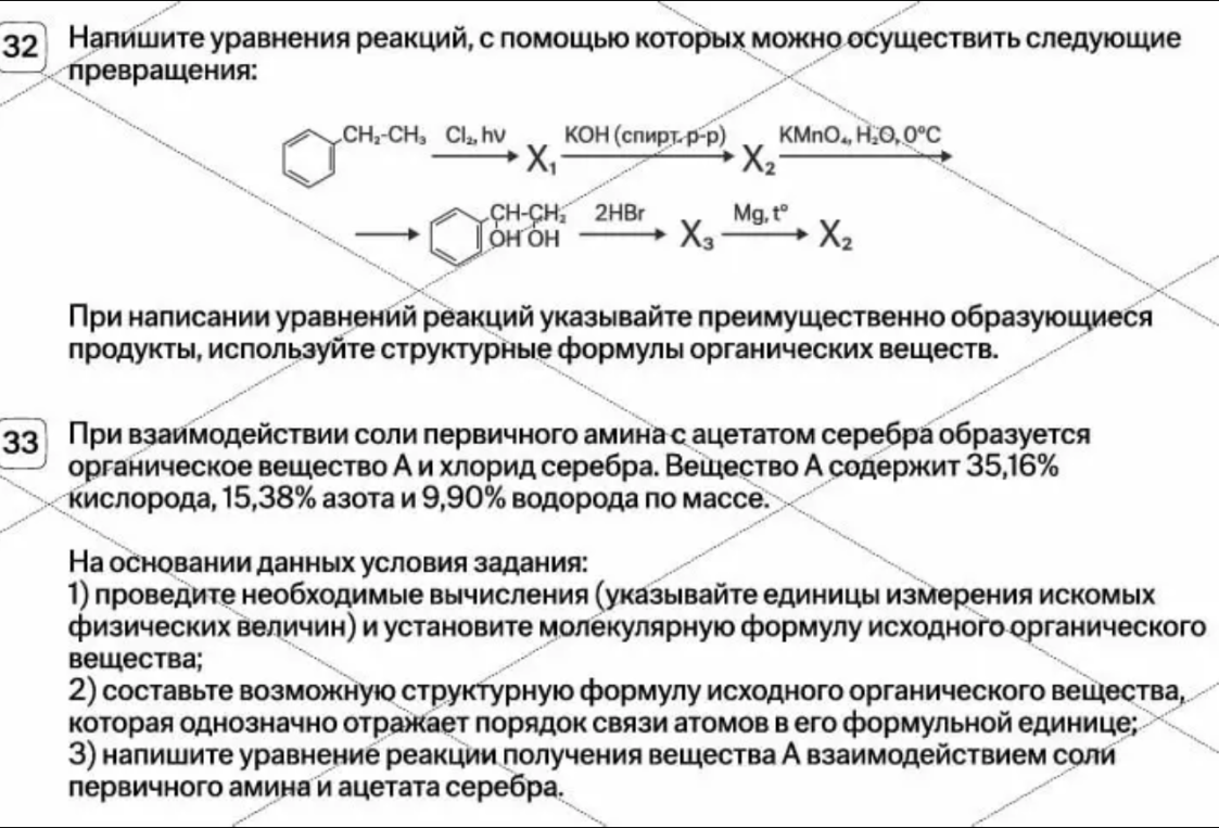 Напишите уравнения реакций, с помощью которых можно осуществить следующие превращения: