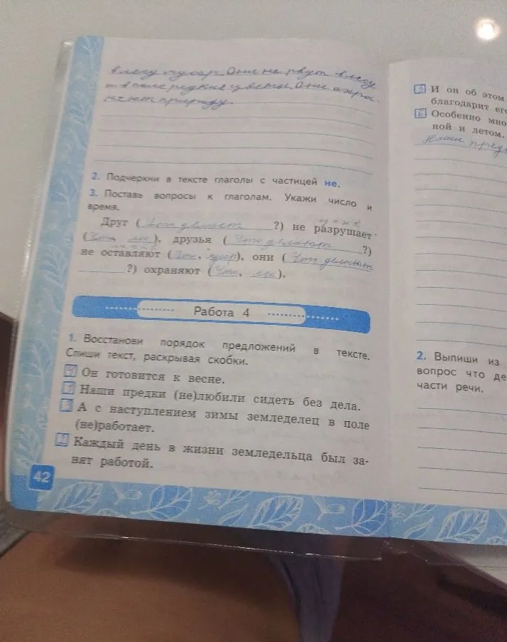 Восстанови порядок предложений в тексте. Спиши текст, раскрывая скобки.