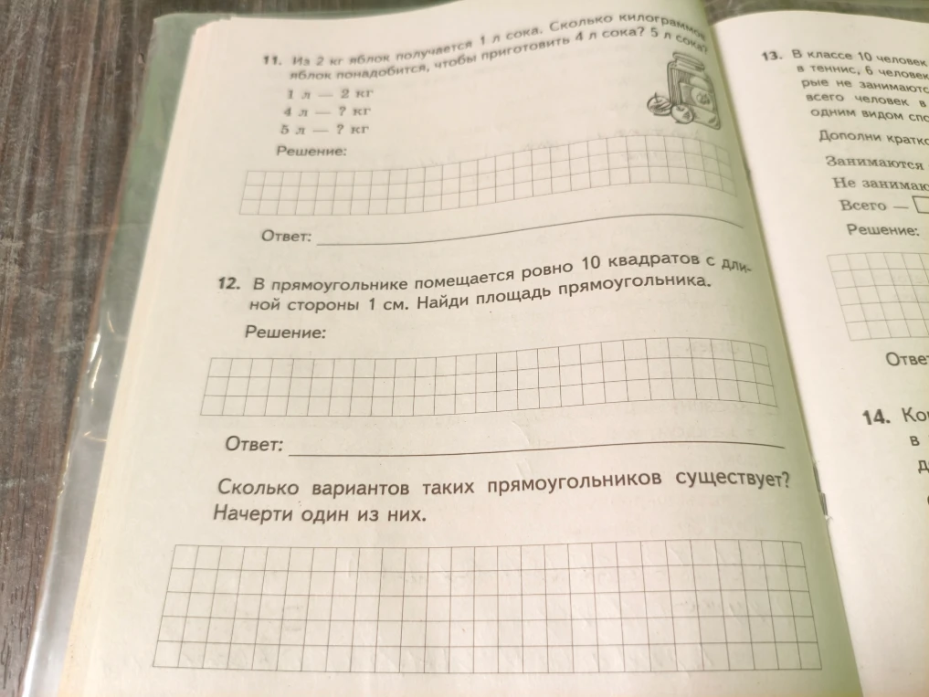 Из 2 кг яблок получается 1 л сока. Сколько килограммов яблок понадобится, чтобы приготовить 4 л сока? 5 л сока?