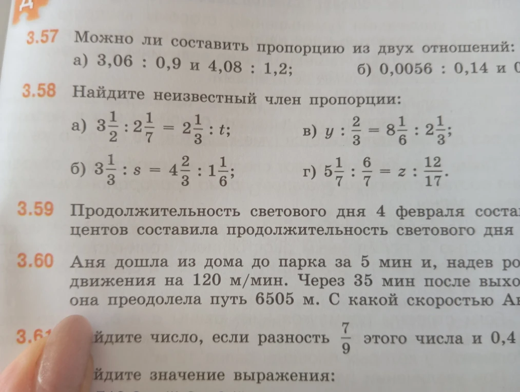 Страница какой книжки по алгебре