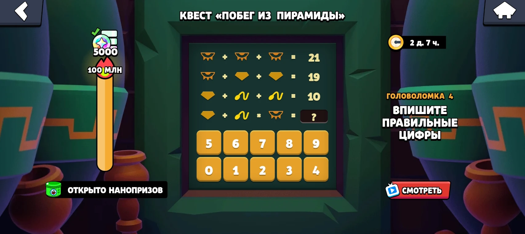 Впишите правильные цифры