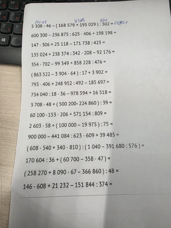 5 308 * 46 - (168 579 + 195 029) : 302 =