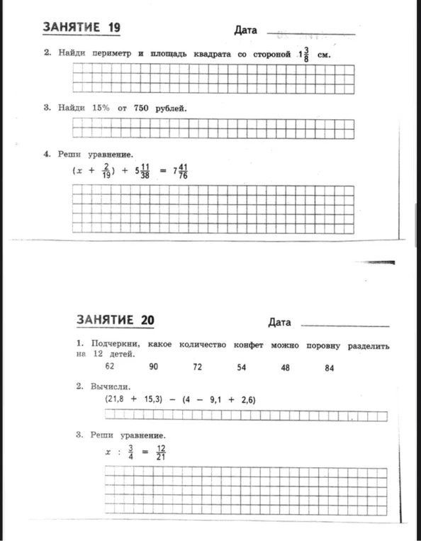 Найди периметр и площадь квадрата со стороной 1 3/8 см.