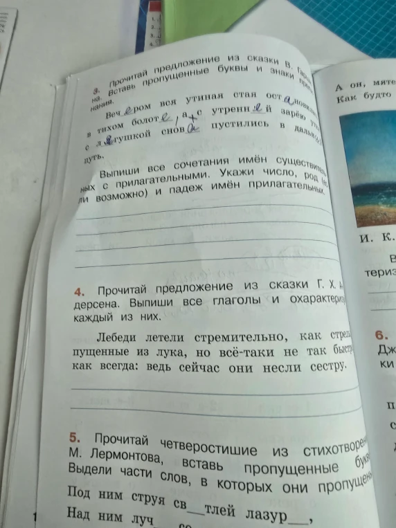 Прочитай предложение из сказки В. Гаршина. Вставь пропущенные буквы и знаки препинания.