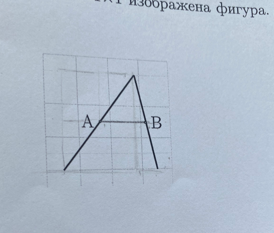 Найти АВ