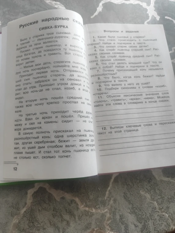Какие были сыновья у старика?