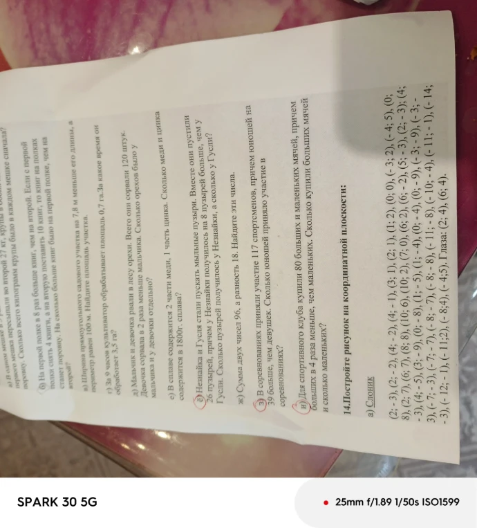в) Ширина прямоугольного садового участка на 7,8 м меньше его длины, а периметр равен 100 м. Найдите площадь участка.