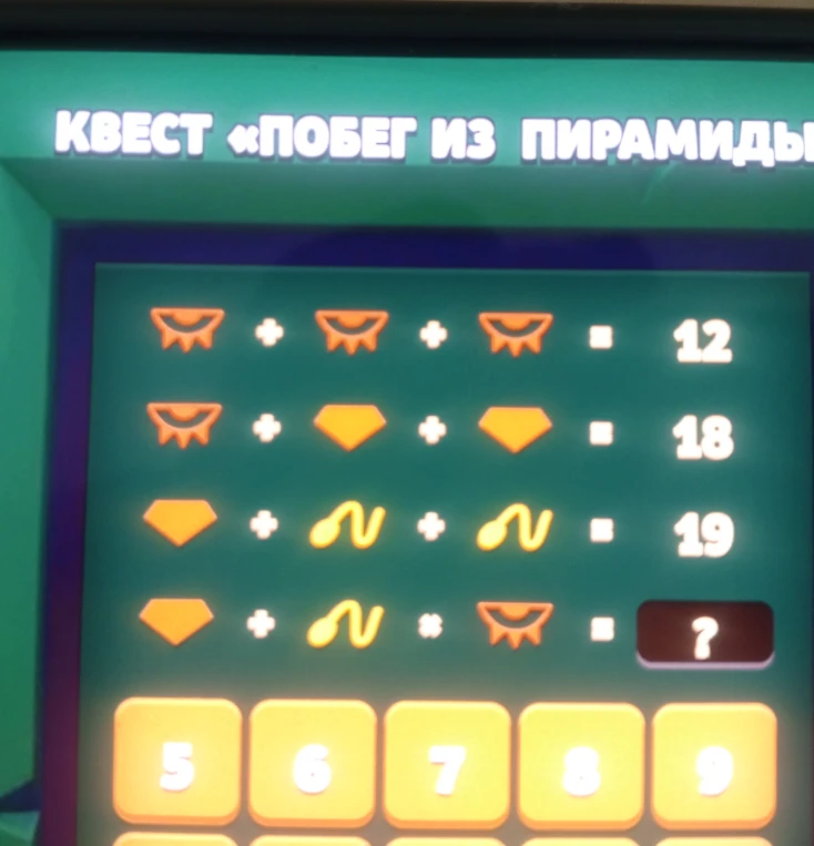 КВЕСТ «ПОБЕГ ИЗ ПИРАМИДЫ»