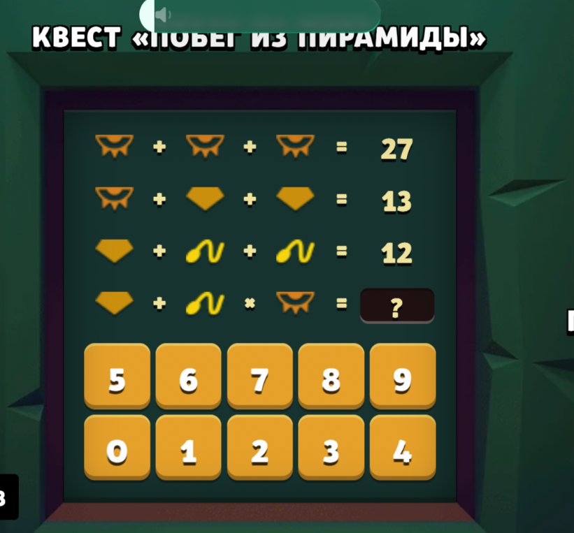 КВЕСТ «ПОБЕГ ИЗ ПИРАМИДЫ»