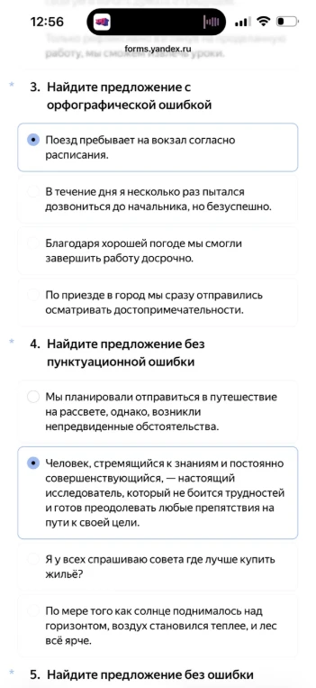 Найдите предложение без пунктуационной ошибки