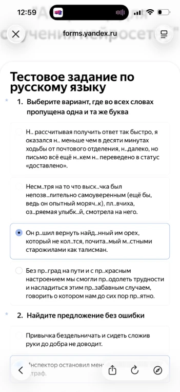 1. Выберите вариант, где во всех словах пропущена одна и та же буква