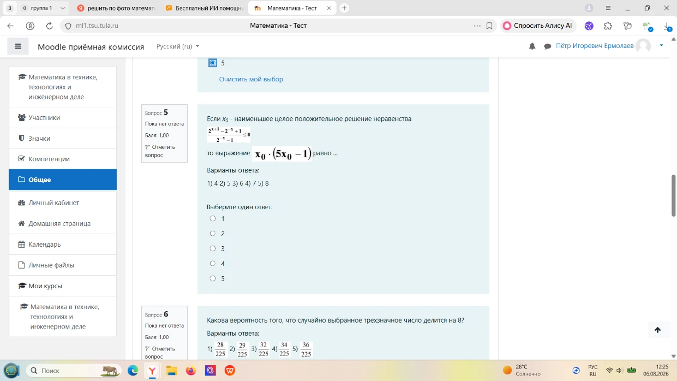 Если x0 — наименьшее целое положительное решение неравенства (2^(x+1)-2^(-x)+1)/(2^(-x)-1) <= 0, то выражение x0 * (5x0 - 1) равно ...
