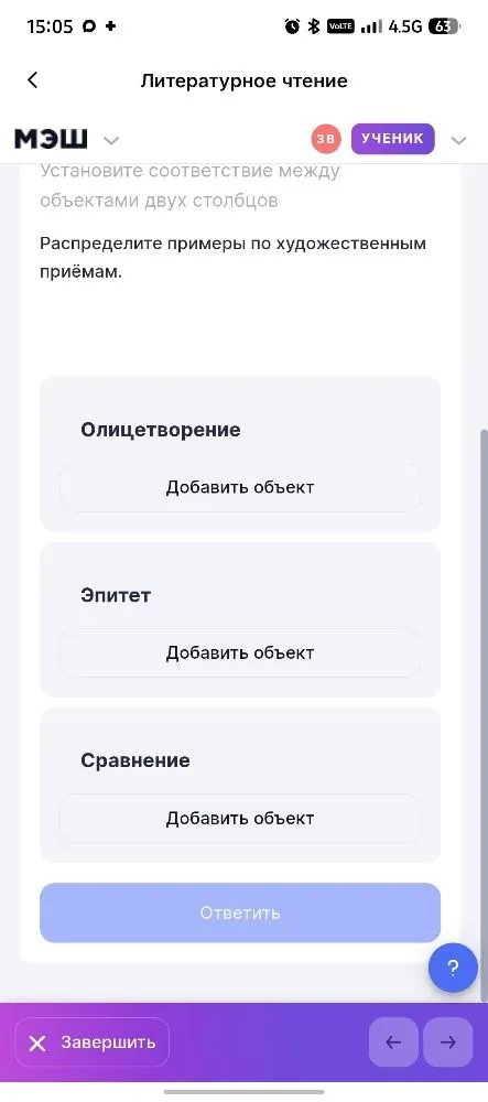 Распределите примеры по художественным приёмам: Олицетворение, Эпитет, Сравнение.