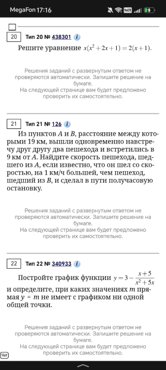 Решите уравнение $x(x^2 + 2x + 1) = 2(x + 1)$.