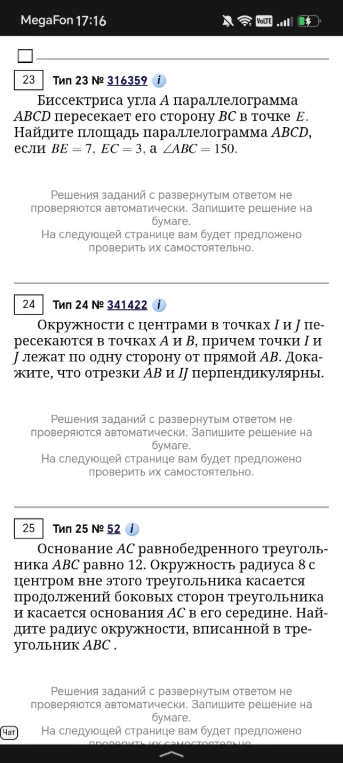 Биссектриса угла A параллелограмма ABCD пересекает его сторону BC в точке E. Найдите площадь параллелограмма ABCD, если BE = 7, EC = 3, а угол ABC = 150.