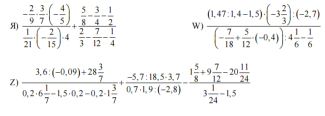 Я) $-\frac{2}{9} \cdot \frac{3}{7} \cdot (-\frac{4}{5}) / (\frac{1}{21} \cdot (-\frac{2}{15}) \cdot 4) + (\frac{5}{8} - \frac{3}{4} - \frac{1}{2}) / (\frac{2}{3} - \frac{7}{12} - \frac{1}{4})$