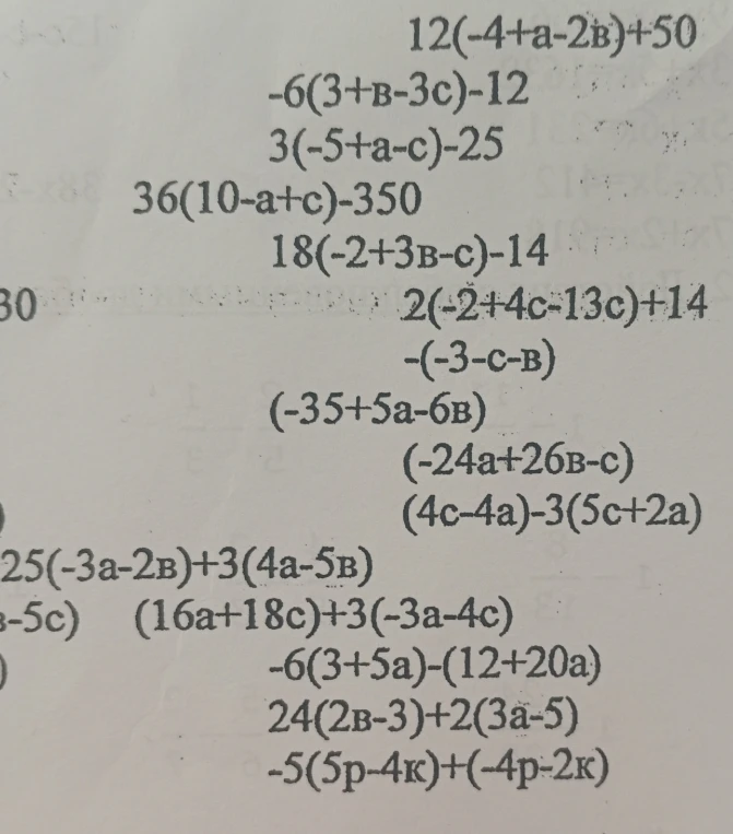 12(-4+a-2в)+50