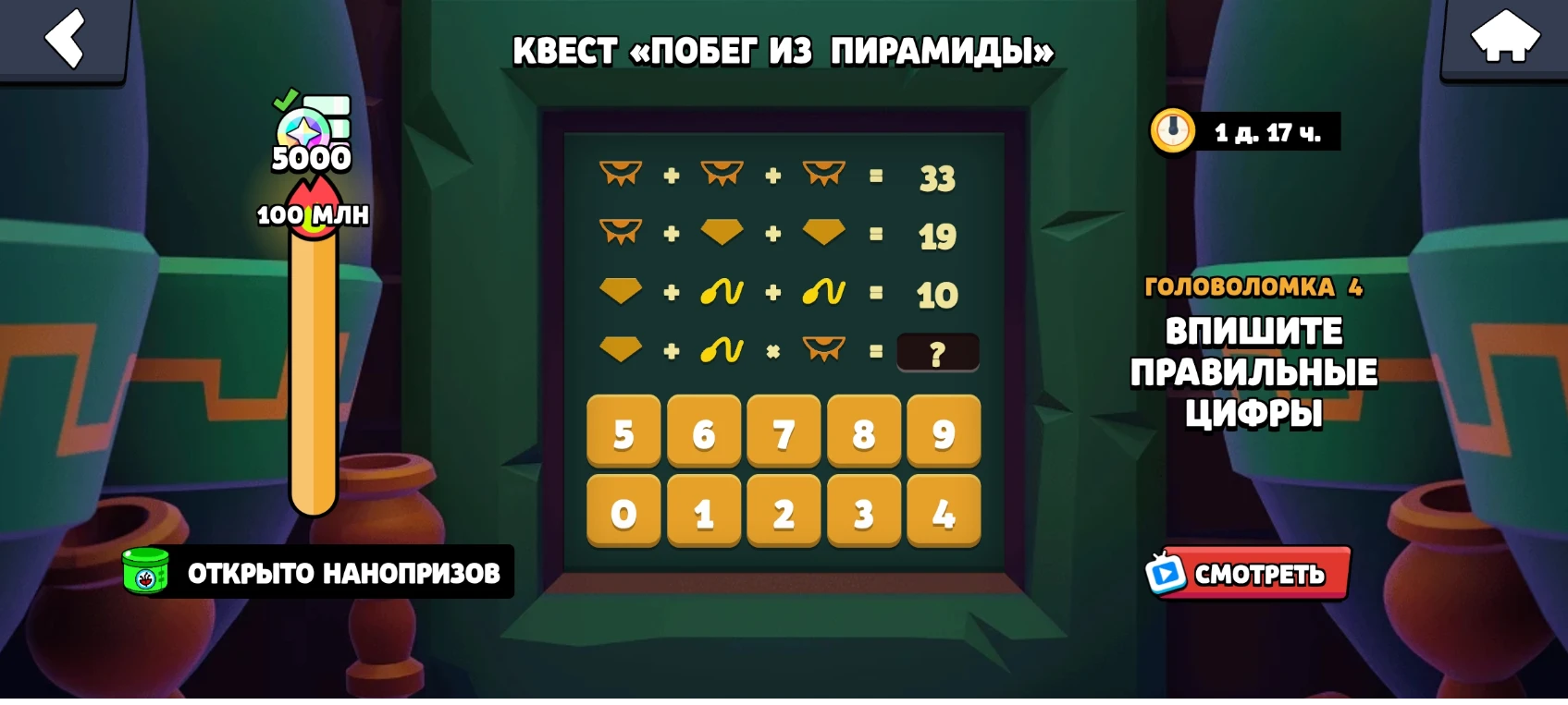 КВЕСТ «ПОБЕГ ИЗ ПИРАМИДЫ»