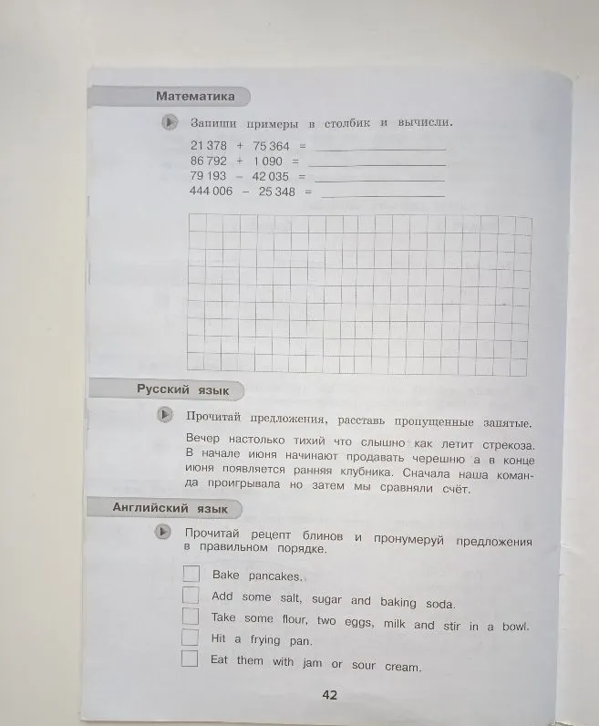 Запиши примеры в столбик и вычисли.