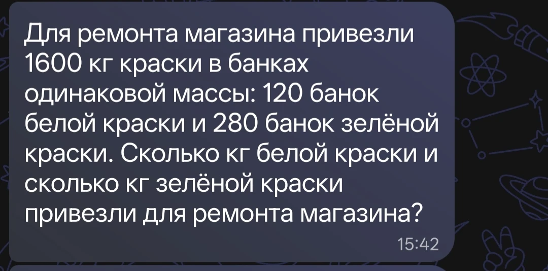 Для ремонта магазина привезли 1600 кг краски в банках одинаковой массы: 120 банок белой краски и 280 банок зелёной краски. Сколько кг белой краски и сколько кг зелёной краски привезли для ремонта магазина?